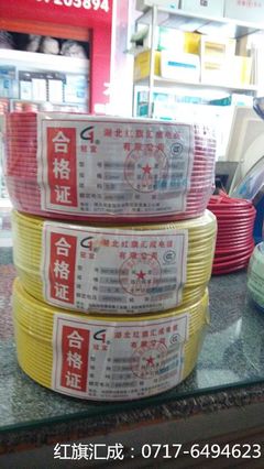 恩施红旗汇成电线电缆 品质与信赖的行业标杆